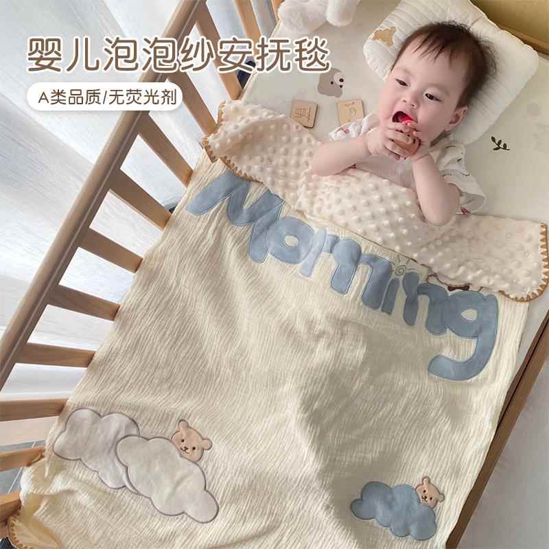婴儿盖毯被子新生儿泡泡纱豆豆毯安抚宝宝新生儿小被子毛毯春秋款