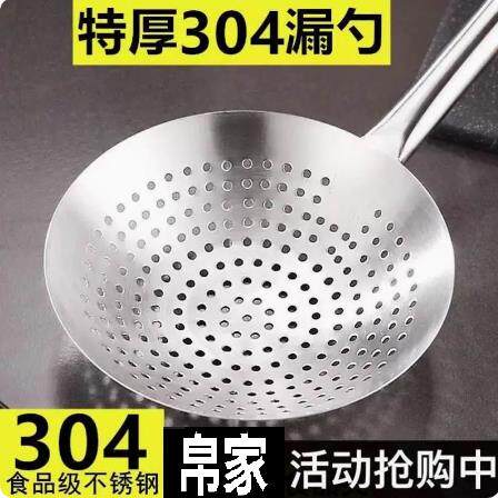 304大漏勺不锈钢加厚厨房大漏勺家用漏勺商用油炸过滤网捞面漏。