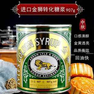 英国进口金狮糖浆907g转化糖浆商用月饼糖浆餐饮西点面包烘焙原料