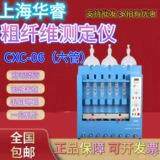 CXC-06粗纤维测定仪粮食饲料谷物六管粗纤维检测分析仪