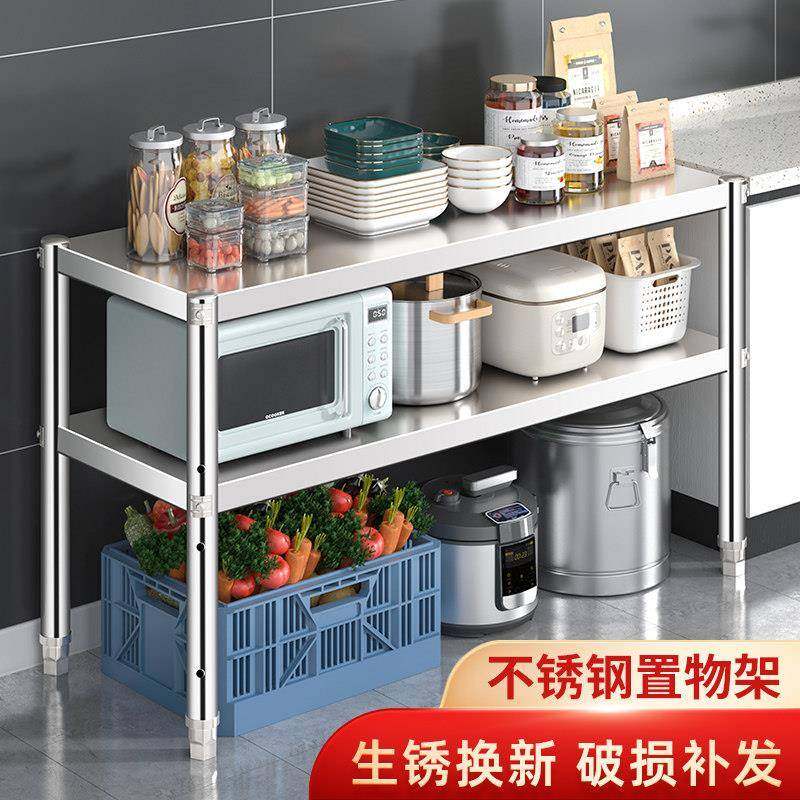 2层不锈钢厨房置物架子双层置物架收纳厨具两层锅具不锈钢落地架