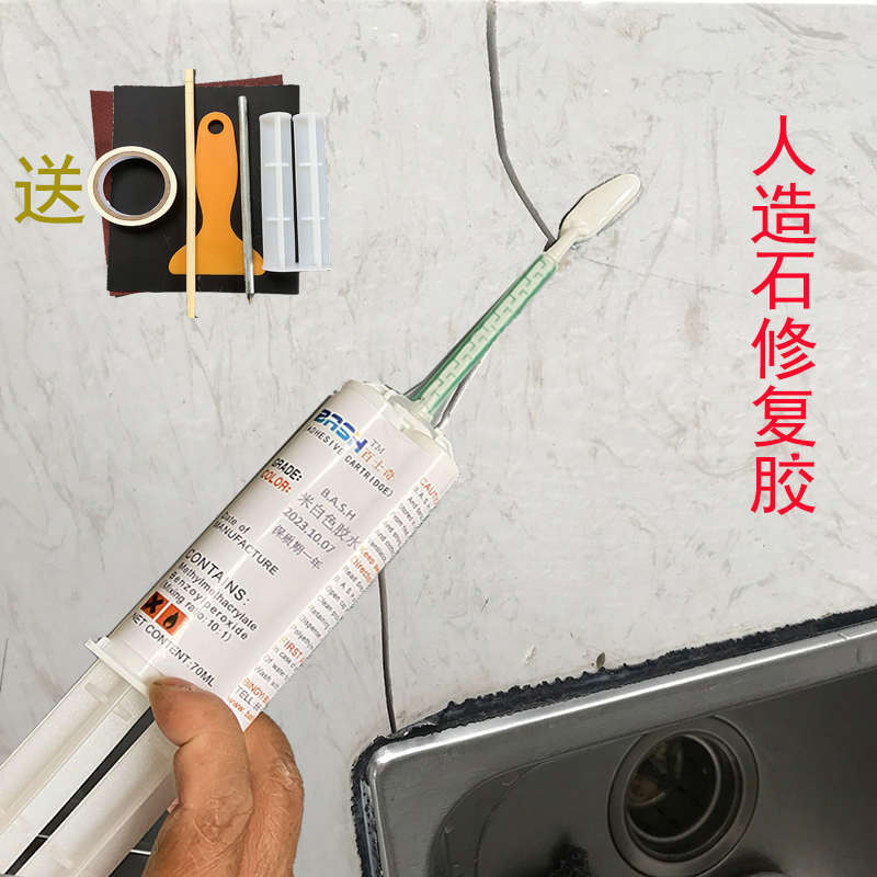 人造石修补膏大理石厨房台面裂缝修补石材橱柜灶台接缝修复专用胶
