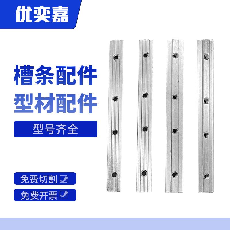 铝型材槽条一字连接件2020/3030/4040/4545型材拼接件对接延长件