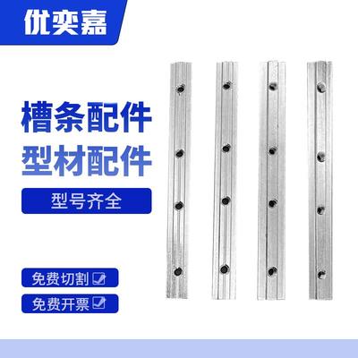 铝型材槽条一字连接件2020/3030/4040/4545型材拼接件对接延长件