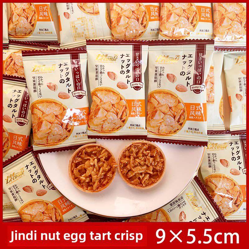速发现货金帝坚果蛋挞酥果仁酥花生酥杏仁酥喜饼喜糖休闲零食儿童