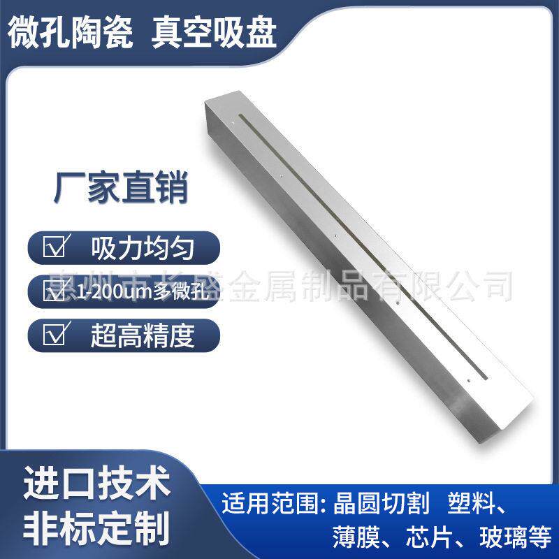 加热静电卡盘手机平板电脑屏半导体电路板PCB真空陶瓷吸附平台盘