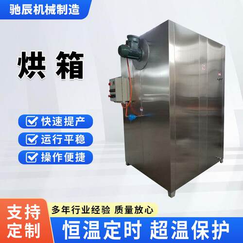 CT-C双门四车热风循环烘箱烘干机高温箱式