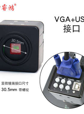 显微镜电子目镜工业相机黑白彩色hdmi/usb/av/bnc/ RX-2000HC