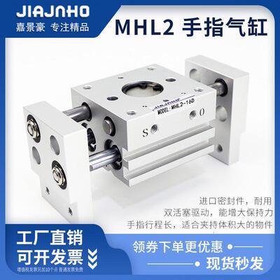 大口径开关夹气动阔型手指气缸MHL2-10/16/20X25/32/40D1 D2 D3
