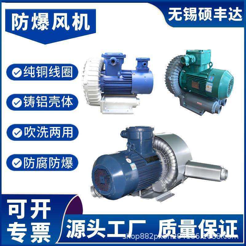 kwBT4高压防爆风机2.2千瓦气体防爆鼓风机1.5千瓦防爆款鼓风机