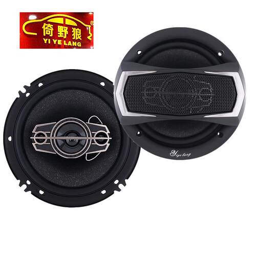汽车用品6寸6.5寸16厘米四路同轴汽车喇叭 车载扬声器1698B低音炮