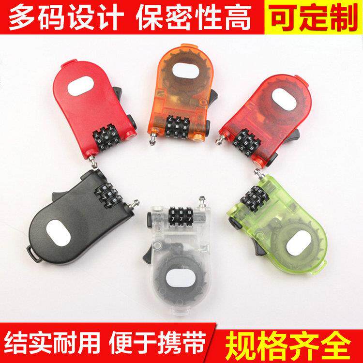 自由伸缩钢丝绳锁电脑箱包锁衣柜旅行箱皮箱拉杆箱挂锁塑胶密码锁