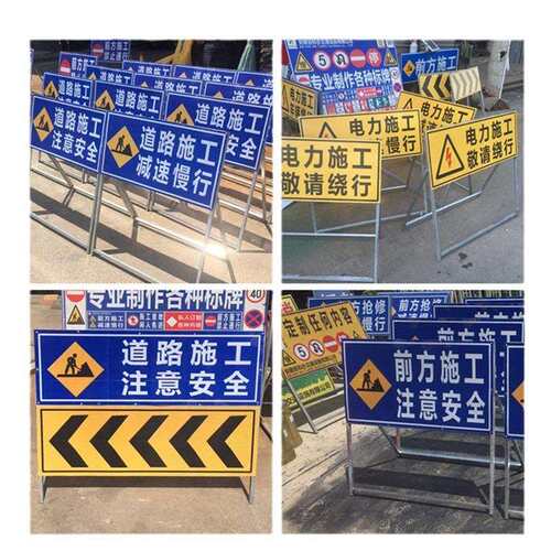 道路施工标志牌前方施工注意安全标志道路施工架规格内容均可加工
