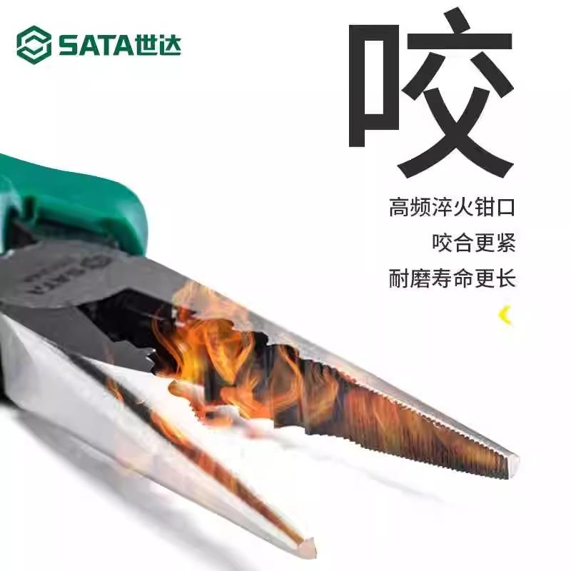 世达尖嘴钳加长多功能钳