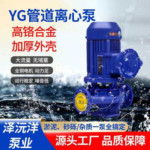 厂家YG管道离心泵YG立式单级防爆管道离心泵增压泵防爆油泵