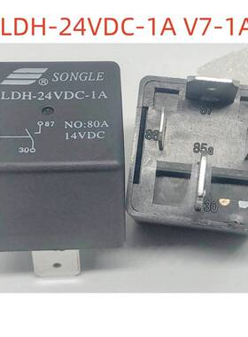 全新原装 4脚 汽车用 232继电器 SLDH-24VDC-1A V7-1A-24V-80A
