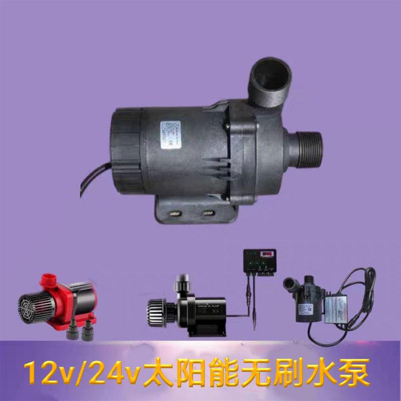 直流24v水泵太阳能无刷马达水泵循环帮浦加压泵喷泉泵12v抽水潜水
