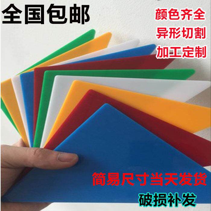 彩色不透明亚克力有机玻璃透光板镜面塑料圆片红黄蓝绿白灰黑茶定