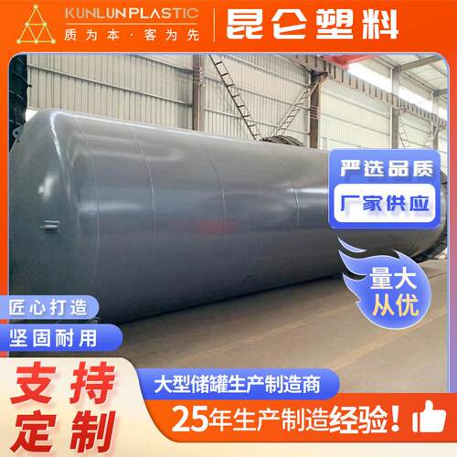 工业不锈钢卧式塑储罐盐酸钢衬塑储罐生产厂家多规格可定制