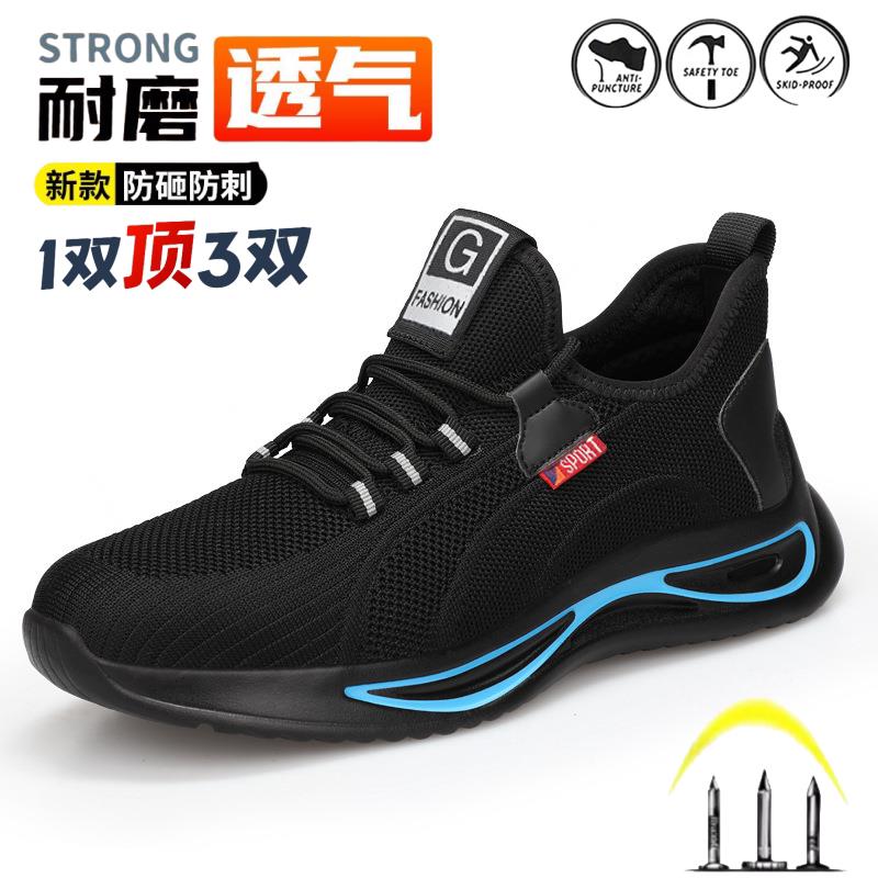 品牌断码清仓劳保鞋男夏季透气防砸防刺钢包头轻便耐磨工地安全鞋