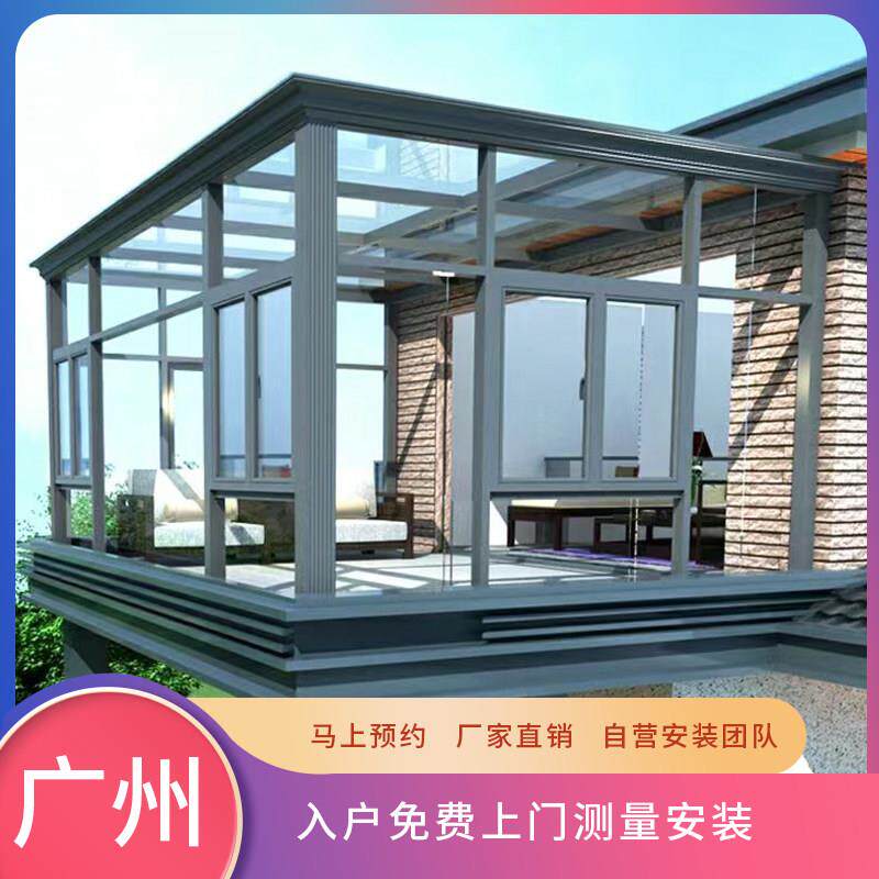 广东铝合金阳光房定制 不锈钢别墅阳光房 钢结构夹胶玻璃顶