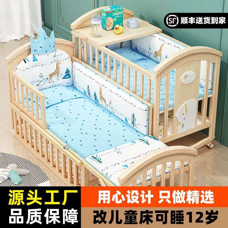 婴儿床多功能宝宝床实木无漆摇篮床可移动新生儿童拼接大床