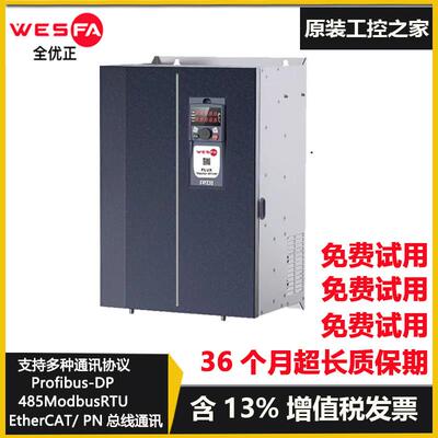 WESFA全优正变频器三相380V风机水泵ES84055/75/90/110/132/160KW