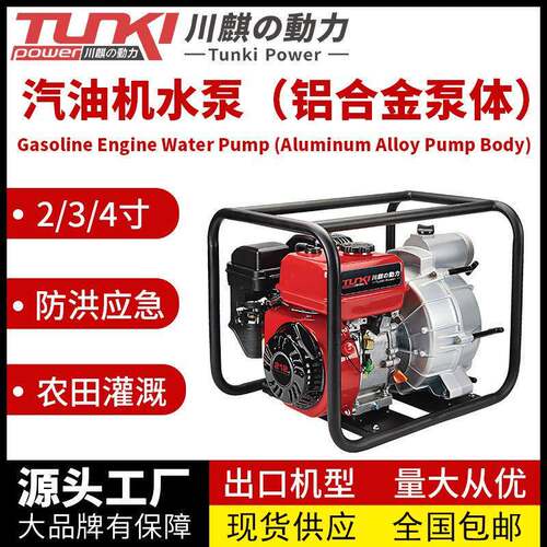 2寸3寸4寸汽油机水泵单缸风冷四冲程OHV应急农田灌溉增压泵自吸