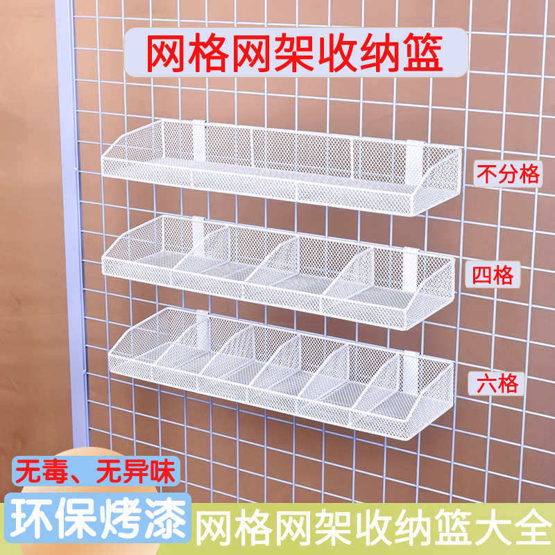 墙黑白色挂架肉五金网架多金属上收纳琪篮子篮网格陶超市货架挂篮