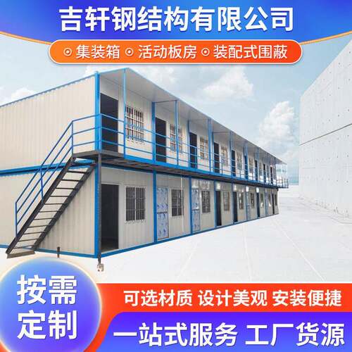 集装箱工厂附近厂家直销全新房屋成品房装配式