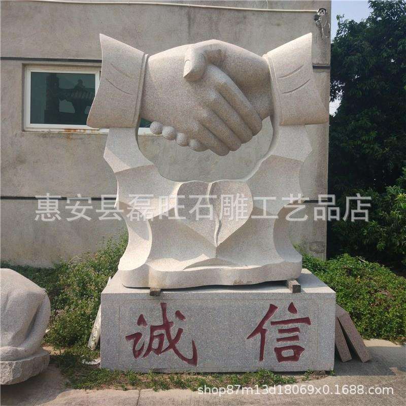 花岗岩石材石雕石头握手诚信团结合作共赢石头雕塑小品摆件