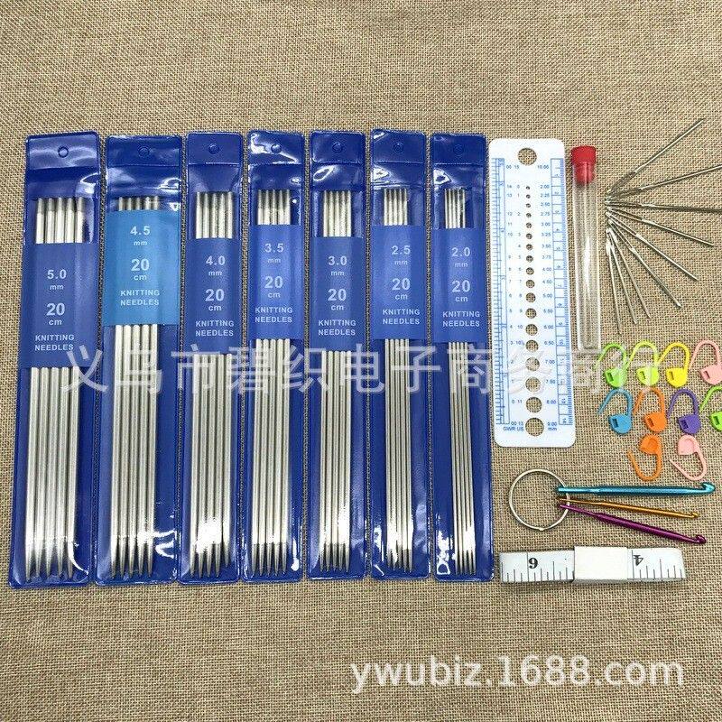 20CM双尖短直针 不锈钢毛衣针针7付一套5根一付 2-5.0MM尺规套装