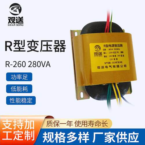 厂家供应三相R型电源干式隔离变压器R-260280VA型立式变压器