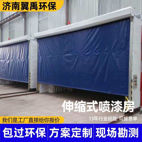 伸缩式喷漆缩房移动式干式无尘打WLJ磨移漆动喷房烤喷漆伸式漆喷