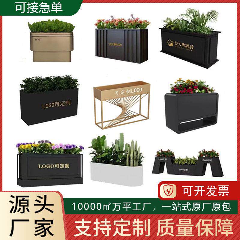 不锈钢花箱室外组合户外种植箱庭院长方形围栏铁艺花架盆景架定制
