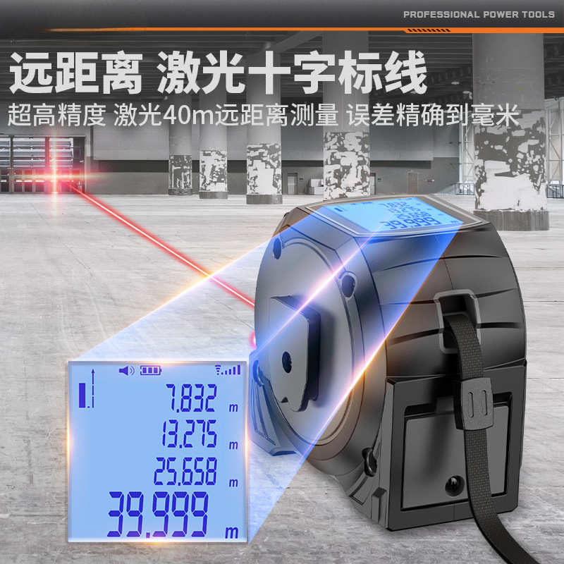高精度三合一带数字显激光测距仪红外线电子卷尺装修工程测量工具