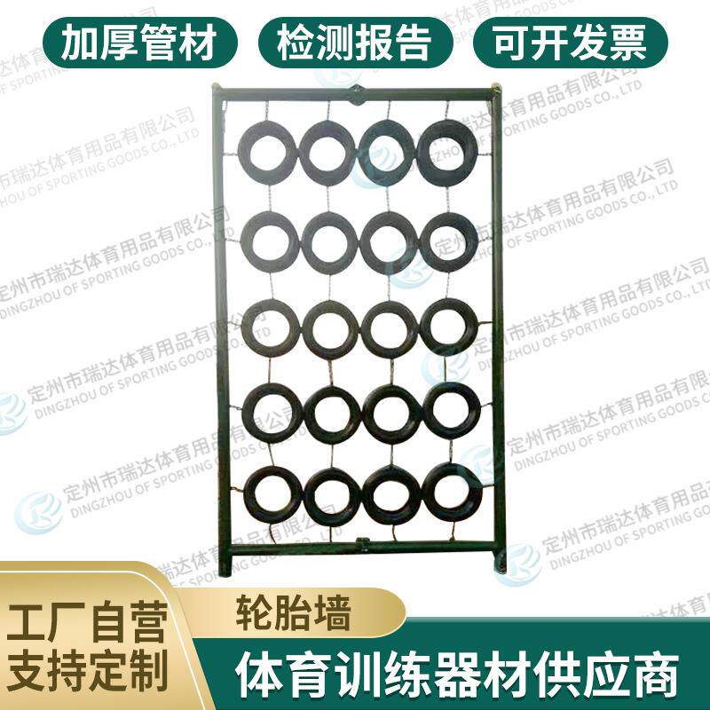 拓展训练器材轮胎墙攀爬网攀岩组合地面多功能户外