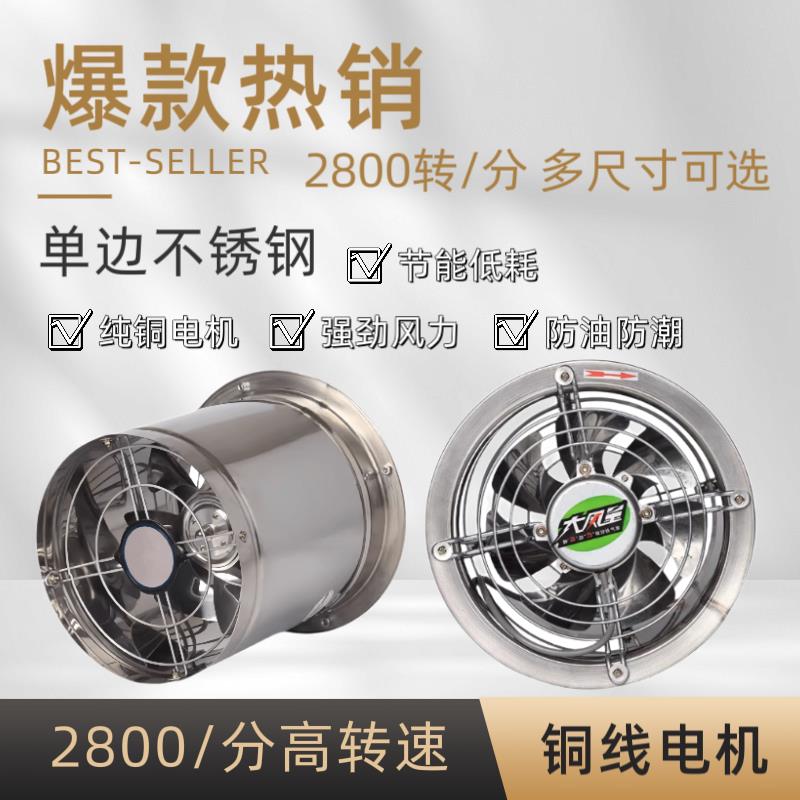 单侧嵌入式不锈钢轴流式风机排气工业换气厨房家用油烟机大吸力