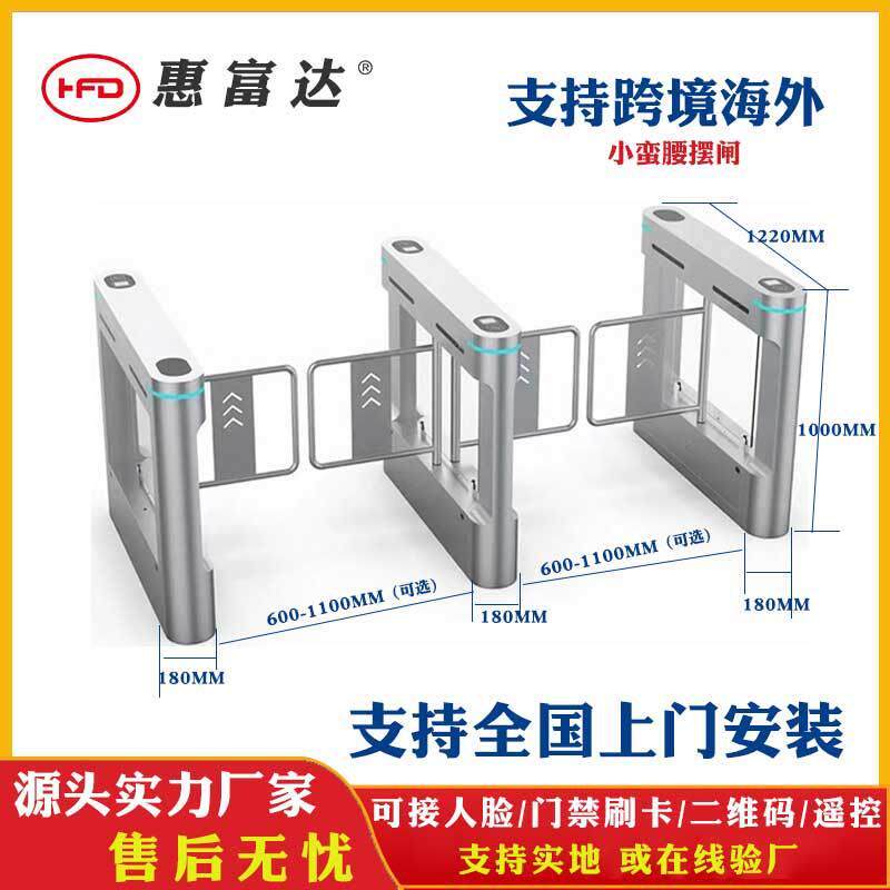 厂家直销小区智能防撞摆闸全自动二维码门禁小蛮腰通道闸感应门