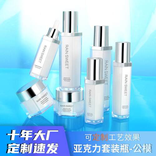 老板推荐乳液异形六角膏霜亚克力双层水乳霜化妆品包材现货