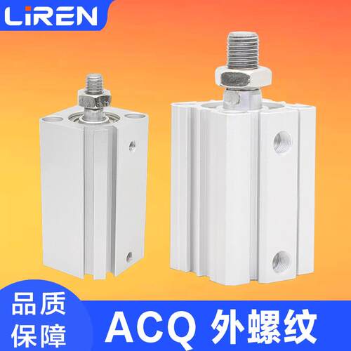 ACQ外牙气缸ACQS20 25 32 40 50 63 80X20X30X50X60-SB带磁外螺纹