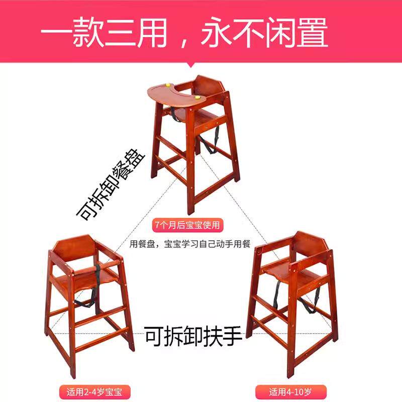 儿童餐椅实木宝宝椅多功能婴幼儿吃饭桌椅家用酒店椅小孩吃饭餐桌