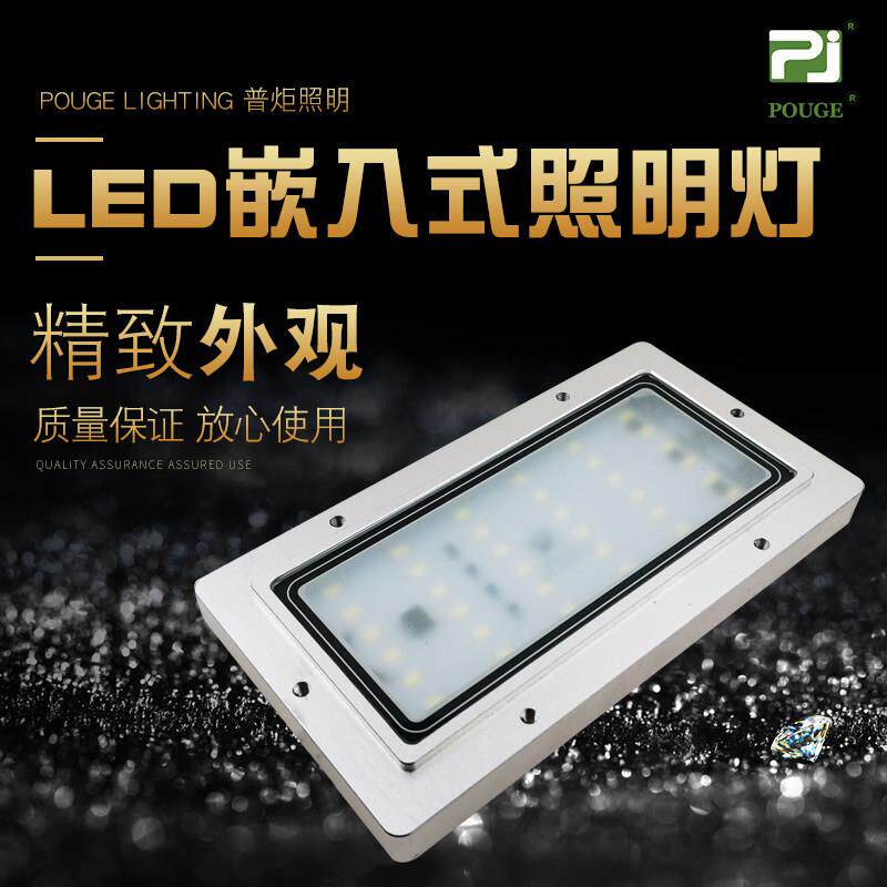POUGE24V机床工作灯嵌入式LED车床灯防水防油机床灯设备照明灯