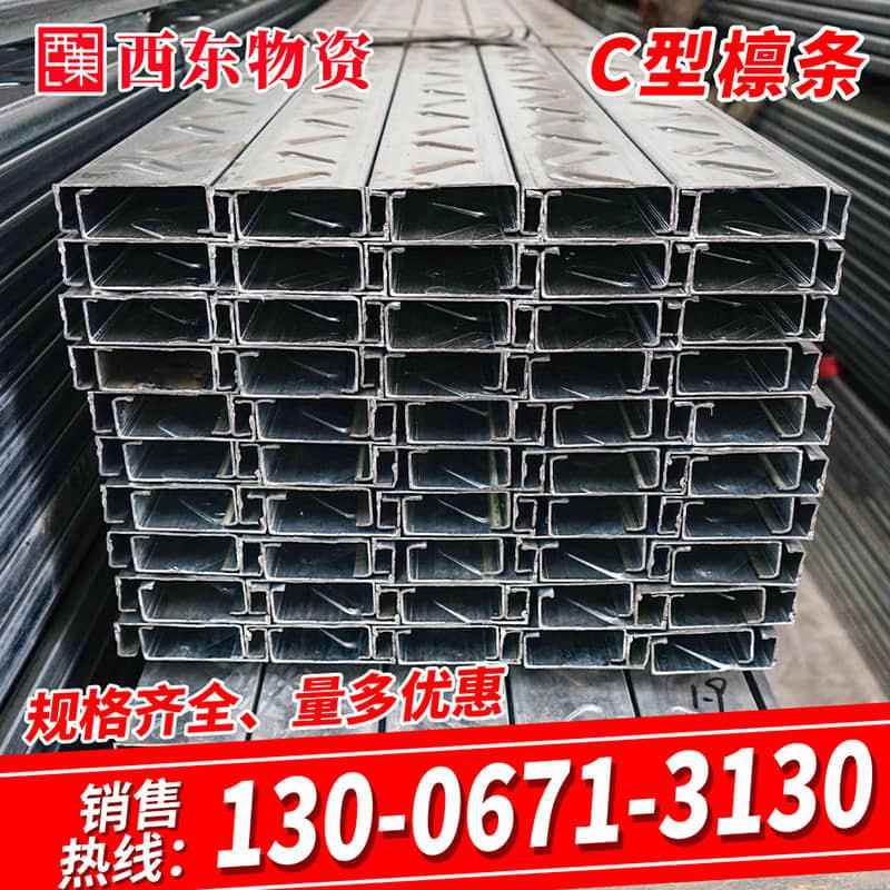 C型钢型材 钢结构檩条支架热镀锌c型槽U型曹钢冷弯型钢Z形钢条