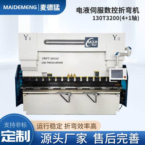 电液伺服全自动折弯机130T3200数控折弯机金属铝铁板液压折板机