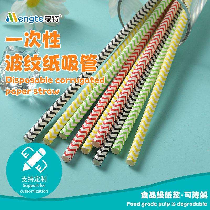 直销彩色条纹纸吸管饮料果汁奶茶纸吸管一次性可降解派对吸管