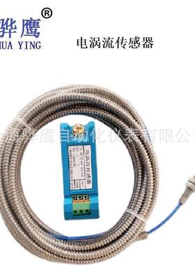 0194/330195/330196/330197/330198一体化电涡流传感器