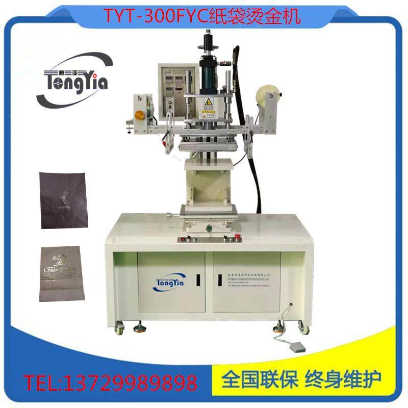 厂家供应液压纸袋烫金机平面烫金机塑料平烫机液压烫印机