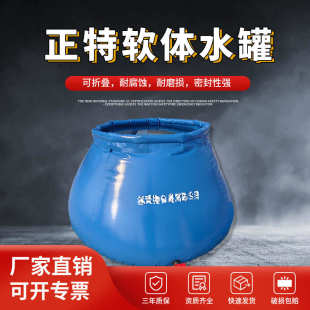 可折叠软体水罐 水袋 加厚PVC材质森林消防储水囊户外可移动便携式