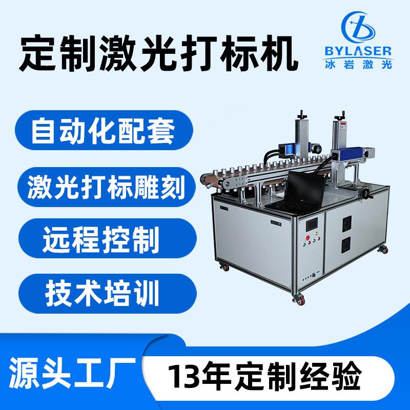 非标定制激光打标机可匹配自动化产线机械手自动上下料改写软件